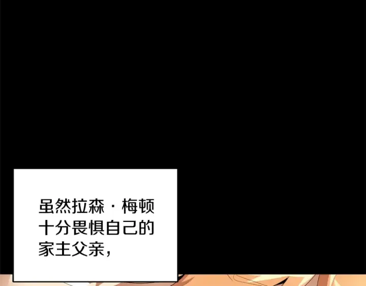 《法师家族的恶少小儿子》第1话 穿成恶少的我图125