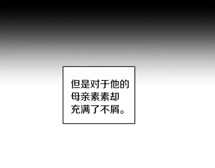《法师家族的恶少小儿子》第1话 穿成恶少的我图127