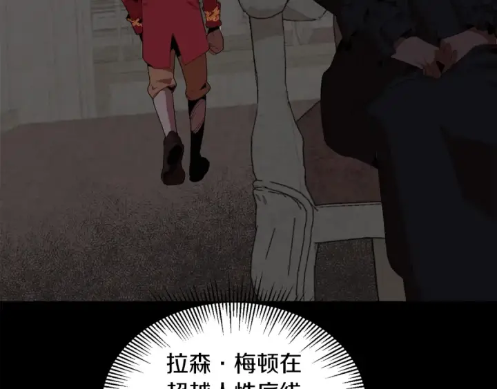 《法师家族的恶少小儿子》第1话 穿成恶少的我图134