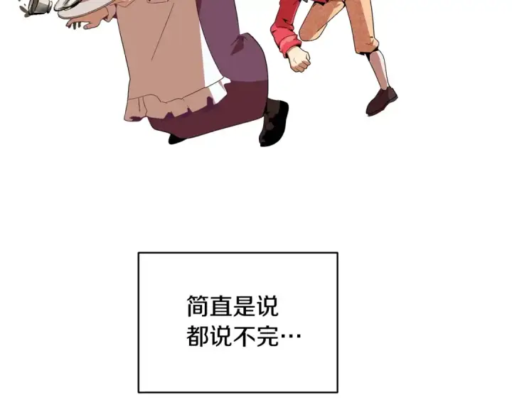 《法师家族的恶少小儿子》第1话 穿成恶少的我图137