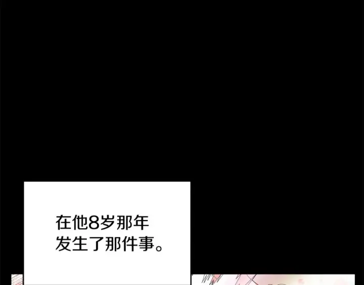 《法师家族的恶少小儿子》第1话 穿成恶少的我图141