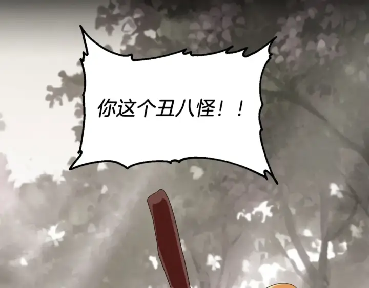 《法师家族的恶少小儿子》第1话 穿成恶少的我图143