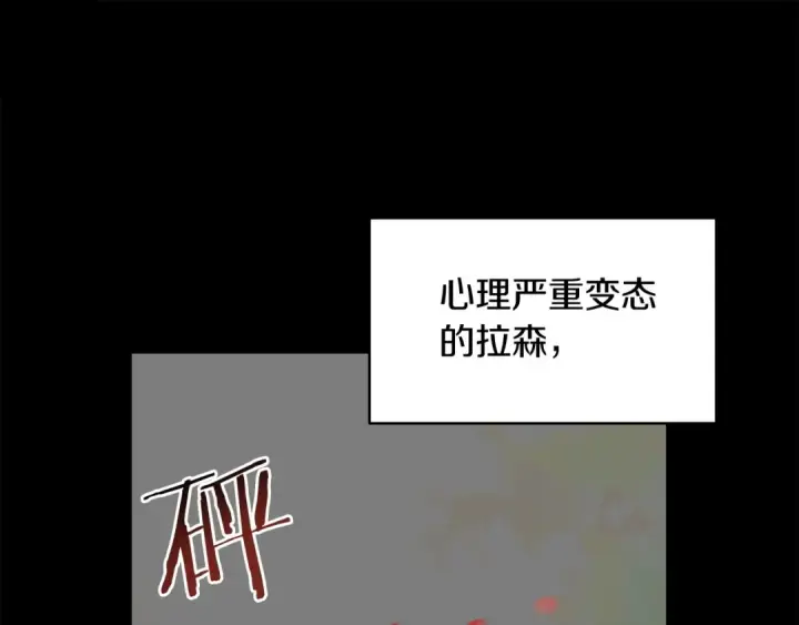 《法师家族的恶少小儿子》第1话 穿成恶少的我图147
