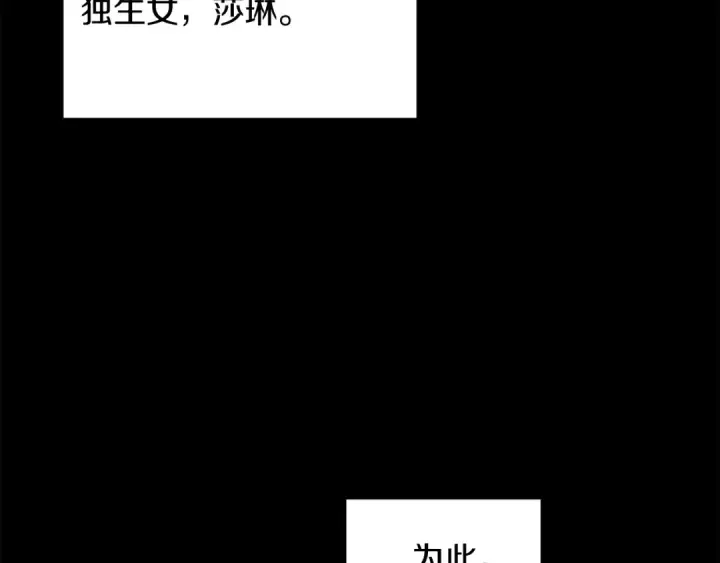 《法师家族的恶少小儿子》第1话 穿成恶少的我图149