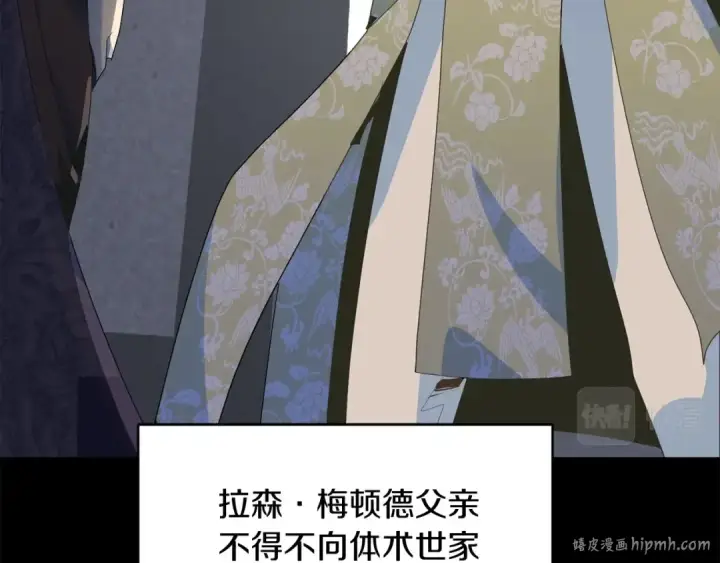 《法师家族的恶少小儿子》第1话 穿成恶少的我图152