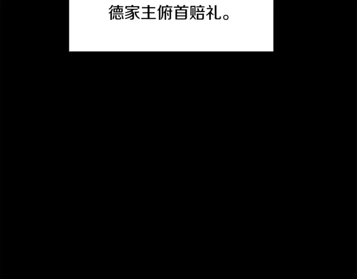 《法师家族的恶少小儿子》第1话 穿成恶少的我图153