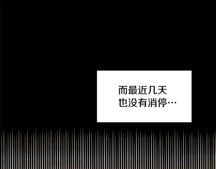 《法师家族的恶少小儿子》第1话 穿成恶少的我图156