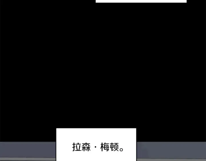 《法师家族的恶少小儿子》第1话 穿成恶少的我图161