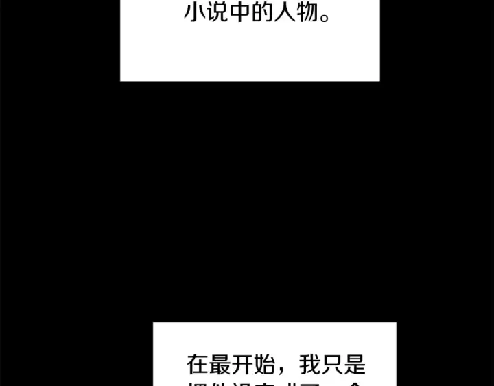 《法师家族的恶少小儿子》第1话 穿成恶少的我图164
