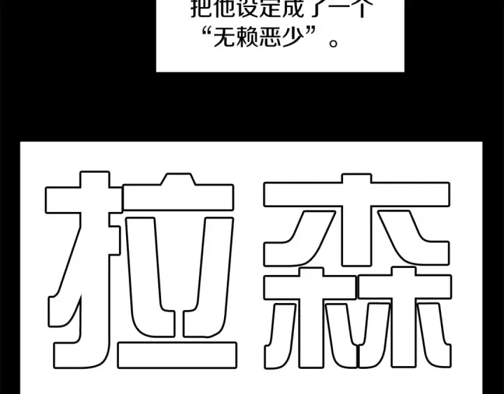 《法师家族的恶少小儿子》第1话 穿成恶少的我图165