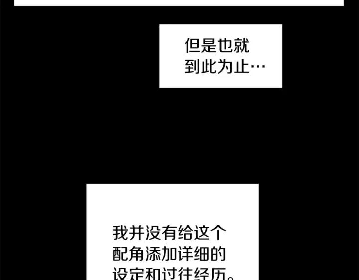 《法师家族的恶少小儿子》第1话 穿成恶少的我图166