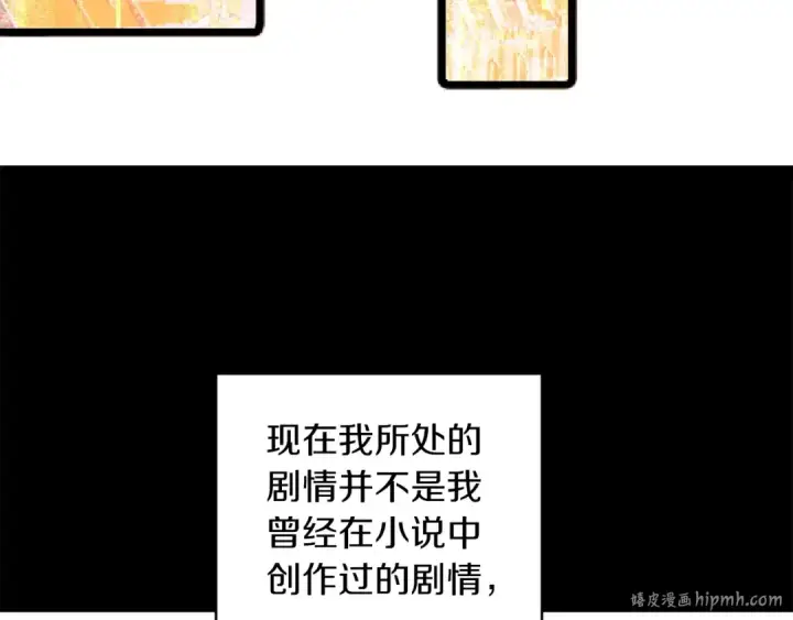 《法师家族的恶少小儿子》第1话 穿成恶少的我图168