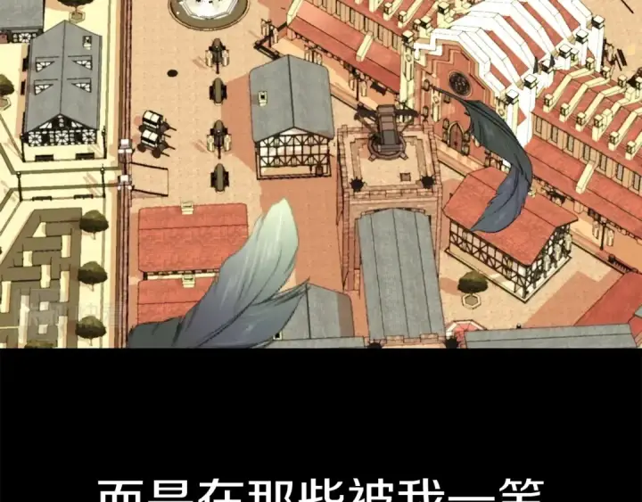 《法师家族的恶少小儿子》第1话 穿成恶少的我图171