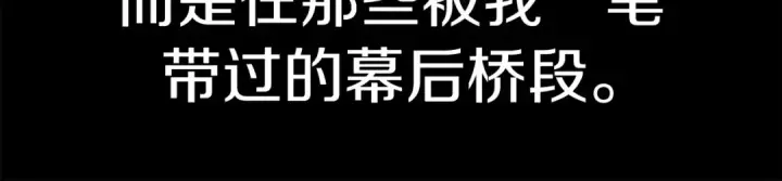 《法师家族的恶少小儿子》第1话 穿成恶少的我图172