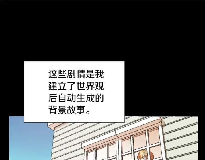 《法师家族的恶少小儿子》第1话 穿成恶少的我图173