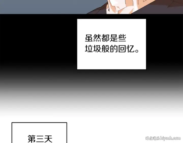 《法师家族的恶少小儿子》第1话 穿成恶少的我图176