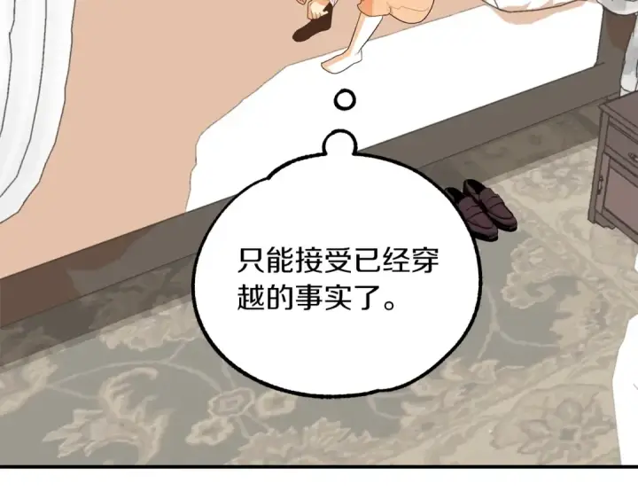 《法师家族的恶少小儿子》第1话 穿成恶少的我图178
