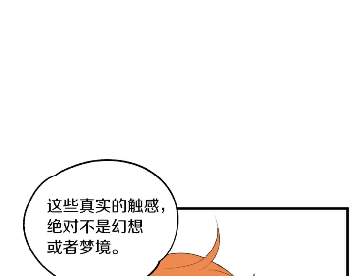 《法师家族的恶少小儿子》第1话 穿成恶少的我图179