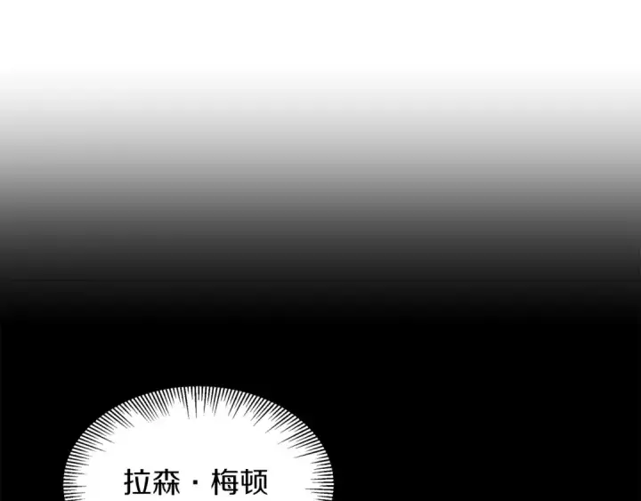 《法师家族的恶少小儿子》第1话 穿成恶少的我图182