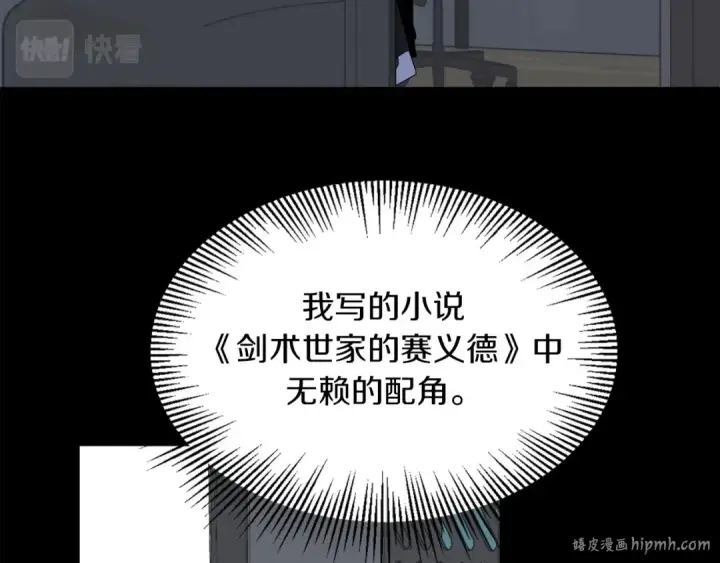 《法师家族的恶少小儿子》第1话 穿成恶少的我图184