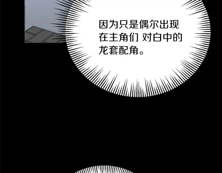 《法师家族的恶少小儿子》第1话 穿成恶少的我图186