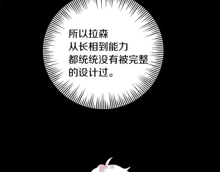 《法师家族的恶少小儿子》第1话 穿成恶少的我图187