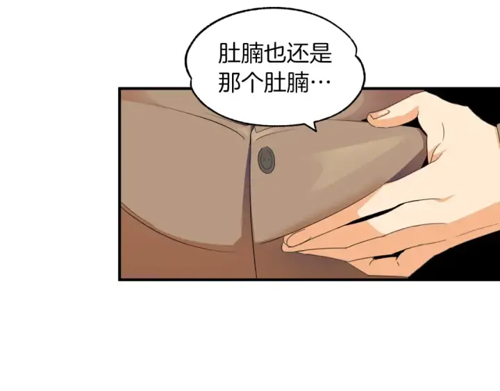 《法师家族的恶少小儿子》第1话 穿成恶少的我图19
