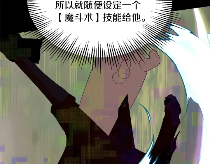 《法师家族的恶少小儿子》第1话 穿成恶少的我图190