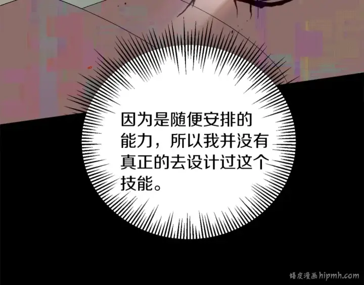 《法师家族的恶少小儿子》第1话 穿成恶少的我图192