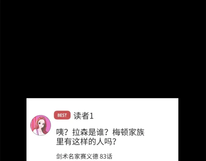 《法师家族的恶少小儿子》第1话 穿成恶少的我图193