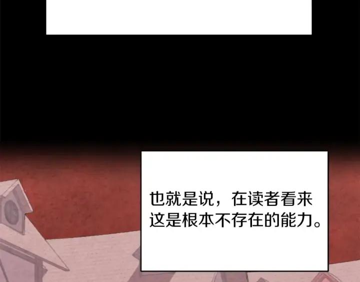 《法师家族的恶少小儿子》第1话 穿成恶少的我图194