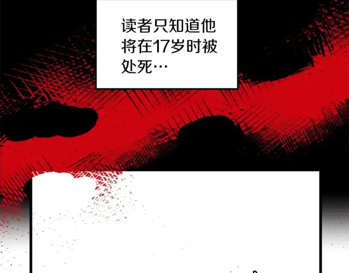 《法师家族的恶少小儿子》第1话 穿成恶少的我图198