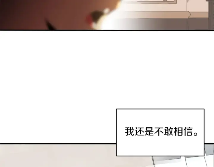 《法师家族的恶少小儿子》第1话 穿成恶少的我图2