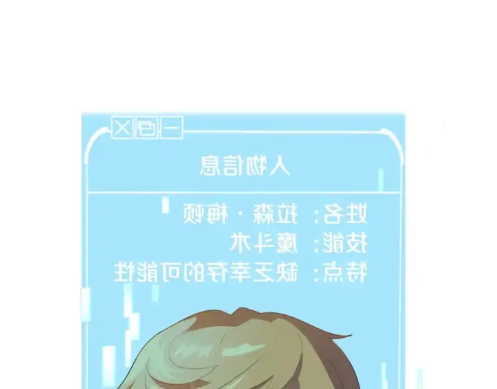 《法师家族的恶少小儿子》第1话 穿成恶少的我图20