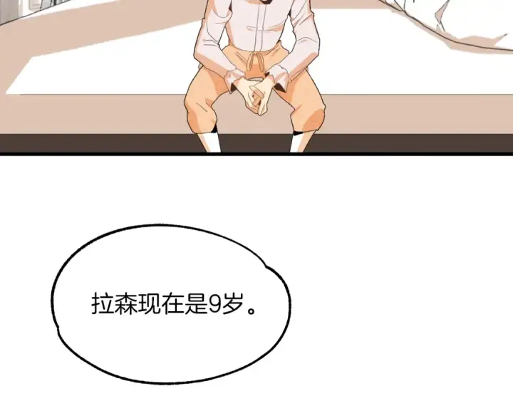 《法师家族的恶少小儿子》第1话 穿成恶少的我图202