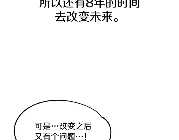 《法师家族的恶少小儿子》第1话 穿成恶少的我图206