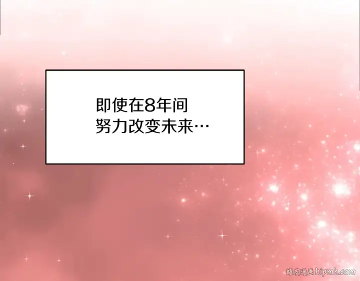《法师家族的恶少小儿子》第1话 穿成恶少的我图208