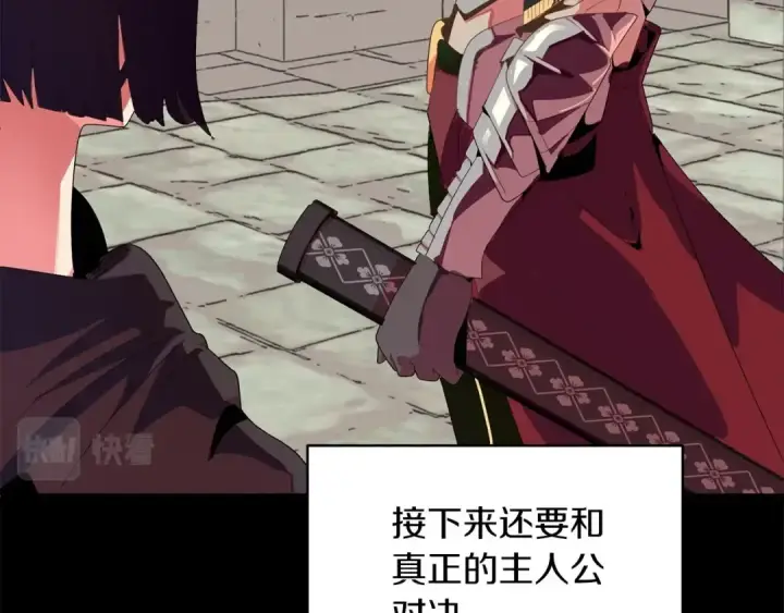 《法师家族的恶少小儿子》第1话 穿成恶少的我图210