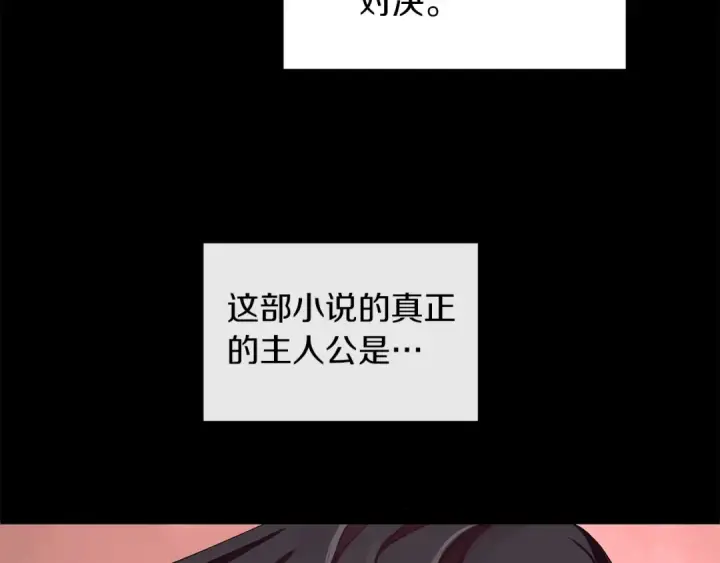 《法师家族的恶少小儿子》第1话 穿成恶少的我图211