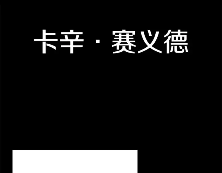 《法师家族的恶少小儿子》第1话 穿成恶少的我图214