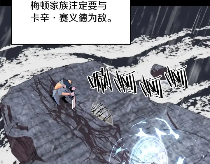 《法师家族的恶少小儿子》第1话 穿成恶少的我图215