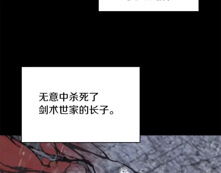 《法师家族的恶少小儿子》第1话 穿成恶少的我图217