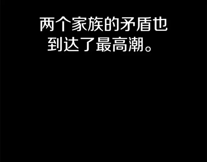 《法师家族的恶少小儿子》第1话 穿成恶少的我图220