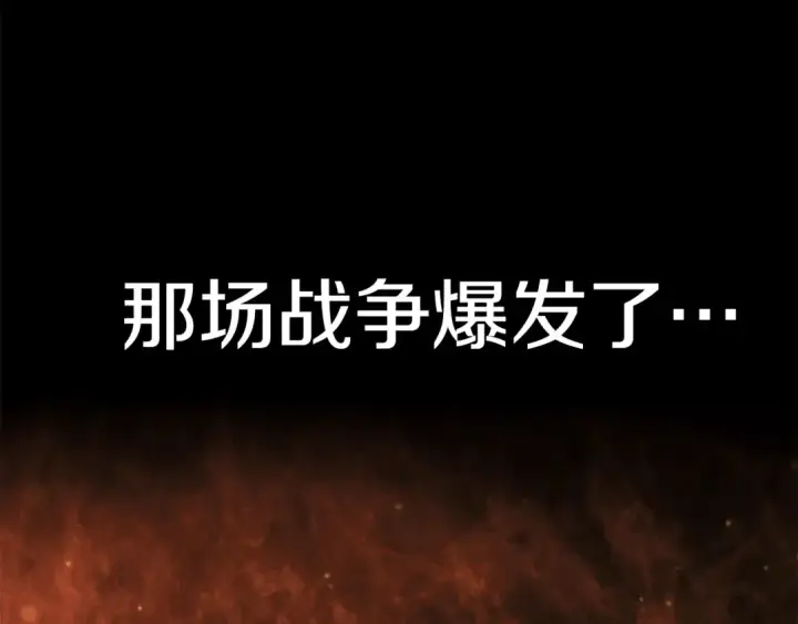 《法师家族的恶少小儿子》第1话 穿成恶少的我图221