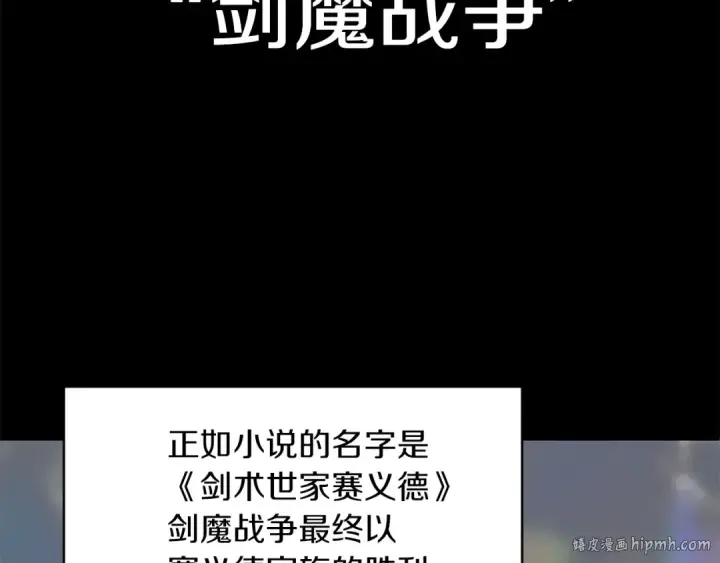 《法师家族的恶少小儿子》第1话 穿成恶少的我图224