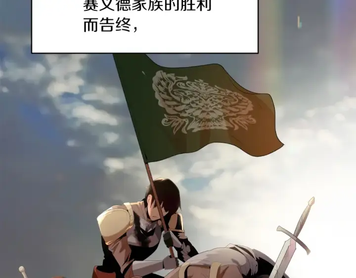 《法师家族的恶少小儿子》第1话 穿成恶少的我图225