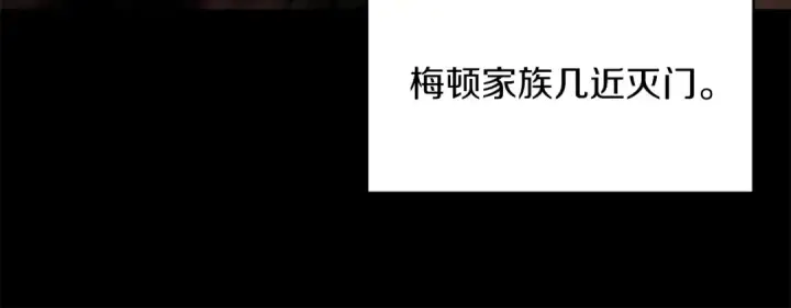 《法师家族的恶少小儿子》第1话 穿成恶少的我图227