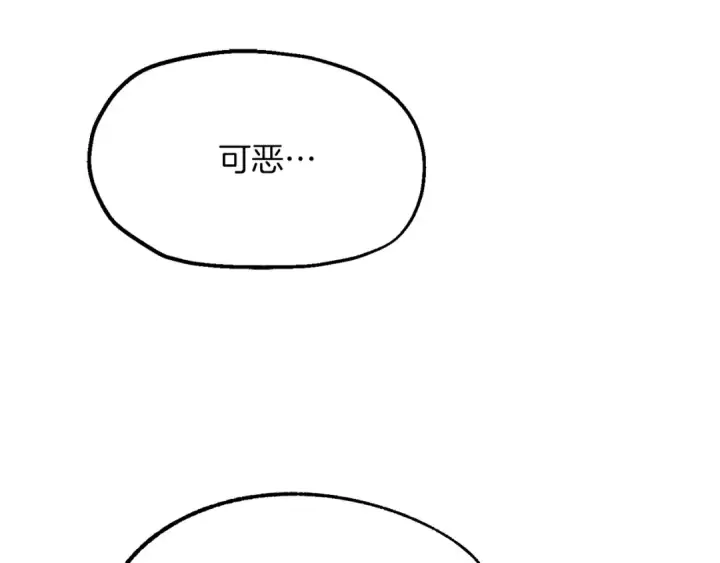 《法师家族的恶少小儿子》第1话 穿成恶少的我图229
