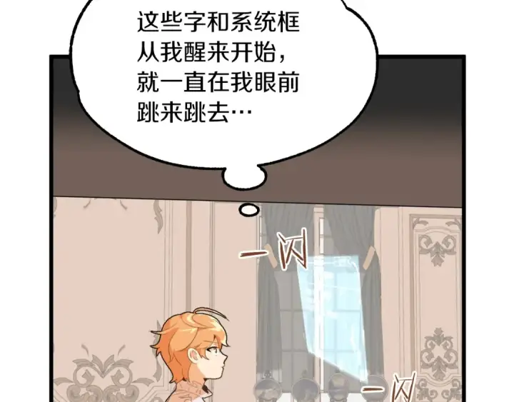 《法师家族的恶少小儿子》第1话 穿成恶少的我图230