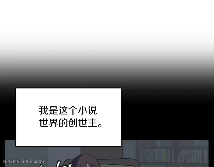 《法师家族的恶少小儿子》第1话 穿成恶少的我图232